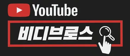 [비디브로스] 2026년 신차패키지 가격 안내 / 인천 중구