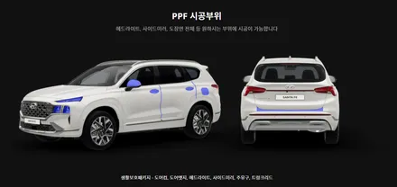 인천 썬팅 벤츠 S클래스에 어울리는 솔라가드 새턴과 PPF 시공 / 인천, 부평, 부천