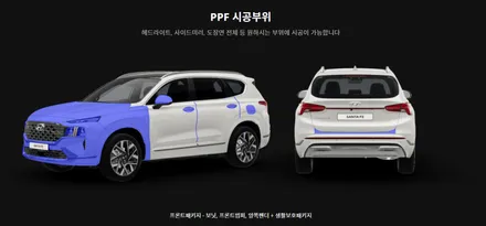 인천 썬팅 벤츠 S클래스에 어울리는 솔라가드 새턴과 PPF 시공 / 인천, 부평, 부천