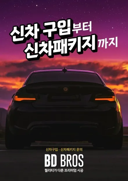 인천서구썬팅 기아 K8 루마버텍스900 시공기 / 인천, 부평, 부천