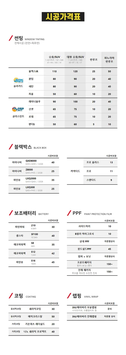 인천 스포티지썬팅 신차패키지를 꼭 해야 할까요? / 인천, 부평, 부천