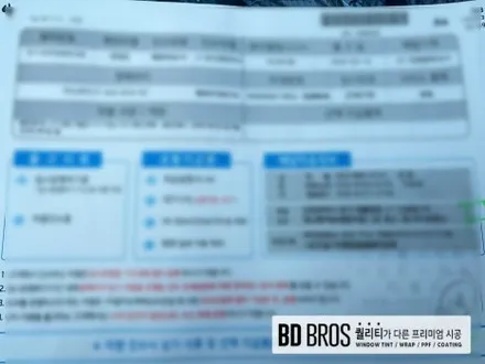 인천 신차패키지 팰리세이드 깔끔한 루마 시공 / 인천 중구