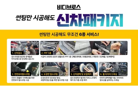 인천서구썬팅 K8 비반사필름 로데 썬팅 리뷰 / 인천 중구