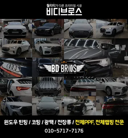인천솔라가드 퀀텀 펠리세이드 생활보호PPF 아이나비 QXD5000 / 인천, 부평, 부천