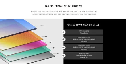 인천 솔라가드 필름 추천! / 인천, 부평, 부천