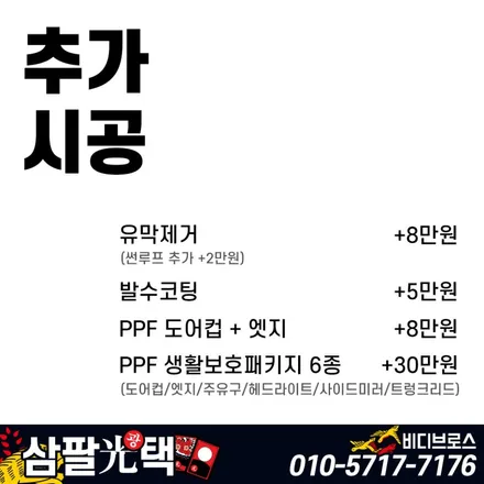 인천광택 아우디 A6 광택과 유리막코팅이 38만원 실화냐?? / 인천, 부평, 부천