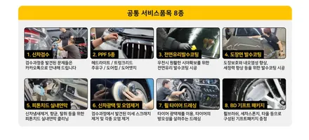 인천 자동차 썬팅 종류 및 가격에 대해 알아봅시다 / 인천, 부평, 부천