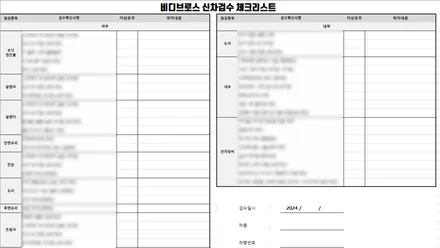 기아 쏘렌토 신차패키지 찾는다면 인천 비디브로스 글라스틴트 펜더 작업기 체크해 봐요 / 인천, 부평, 부천