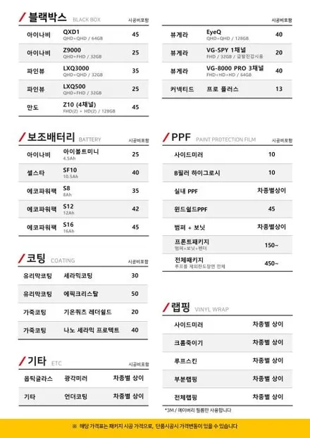 인천 G80 신차검수 및 썬팅 작업 후기 / 인천 중구