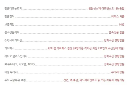 테슬라모델Y 주니퍼 루마버텍스900 신차패키지 ㅣ 인천 TKC 협력업체 비디브로스 / 인천 중구