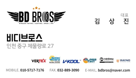 글라스루프까지 깔끔하게! 테슬라 주니퍼 인천 브이쿨TX 신차패키지 시공 / 인천 중구