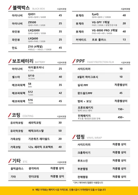 쉐보레 타호 썬팅 루마버텍스 900 최강의 조합 / 인천 중구