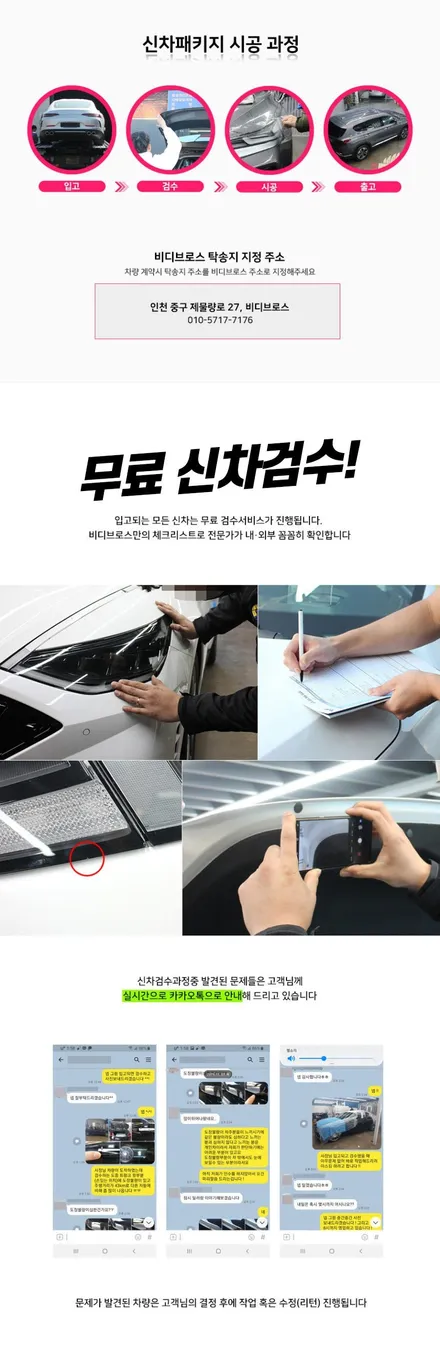 인천 구월동 테슬라 모델Y 썬팅 틴팅 브이쿨TX 테슬라전용필름으로 풀 신차패키지 / 인천 중구