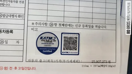 인천 브라비오 합법 LED 장착점, 인증까지 프리패스 / 인천, 부평, 부천