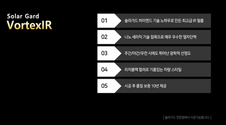 인천 송도 신차패키지 기아 스포티지 솔라가드 프리미엄 썬팅 / 인천 중구