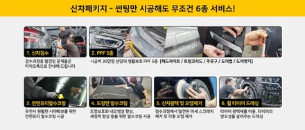 인천 송도 레이노S9 GV80 신차패키지 비디브로스 작업 확인해 보자 / 인천, 부평, 부천