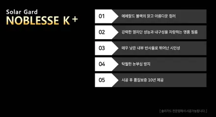 인천 솔라가드 효과 좋은 반반사 노블레스 K 티볼리 시공 / 인천 중구