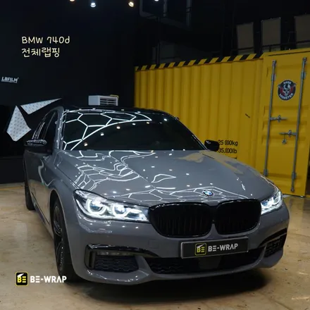 일산 파주 7시리즈 나르도그레이 랩핑으로 신차 느낌 주기 / 고양시 덕이동