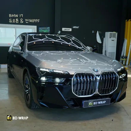 일산 파주 BMW i7 듀오톤(투톤)으로 고급스러움을 추가 밋밋함은 저리가 / 고양시 덕이동