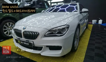 일산 파주 BMW 640d 윈드쉴드 스톤칩의 효과적인 보호 / 고양시 덕이동
