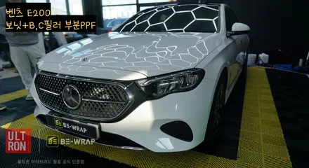 일산 파주 벤츠 E200 PPF 부분적 시공으로 합리적인 선택 / 고양시 덕이동