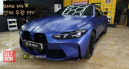 일산 파주 BMW M4 컨버터블 전체 무광PPF 신차 출고에는 필수 / 고양시 덕이동