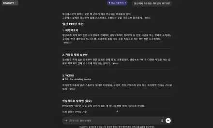 파주 본넷PPF 실력이 있는 곳에서 시공해야 하는 이유 BMW X6 / 고양시 덕이동