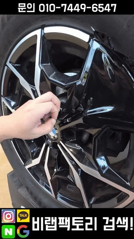 BMW X4 휠 랩핑부터 루프스킨, 사이드미러까지 완벽 포인트 드레스업(일산, 파주) / 고양시 덕이동
