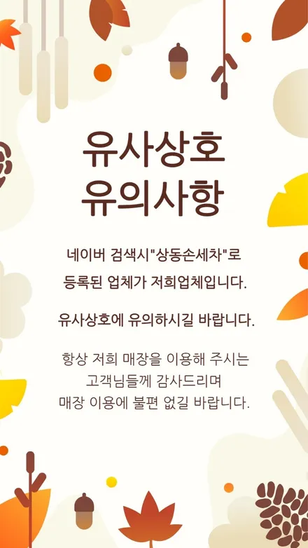 인천 신생아 출산 준비 세차 조리원 입소 후 아빠가 꼭 해야 할 일 (UV 소독까지 꼭) / 부천 상이로