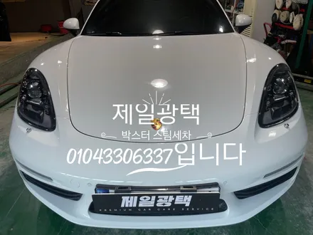 포르쉐 박스터 세차 / 부천 상이로