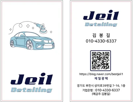 Q70 광택 / 부천 상이로