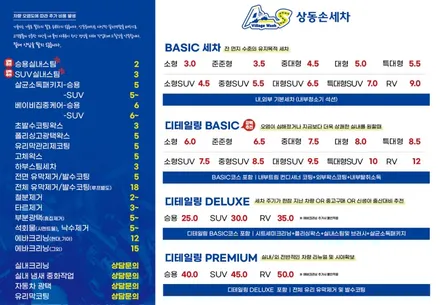 송내 세차 실내 스팀 분사, 광택기로 차 닦기. 하부세차 추가요 / 부천 상이로