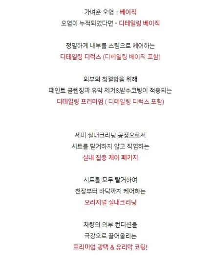 부천 에바크리닝, 에어컨 냄새 잡고 쾌적한 실내공간으로! / 부천 상이로