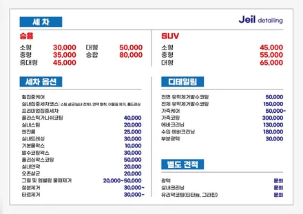 상동제일워시&디테일링 돈 벌어가는 광택 및 유리막 코팅? / 부천 상이로