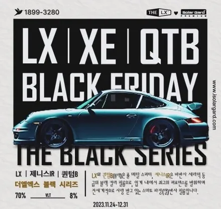 싼타페 mx5 어비스블랙펄 (블랙잉크) 솔라가드프리미엄 제니스ir 특별한 선택 / 시흥, 안산, 안양, 광명