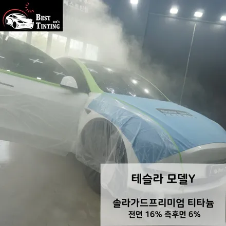 테슬라모델Y 썬팅추천 솔라가드프리미엄 티타늄 / 시흥, 안산, 안양, 광명