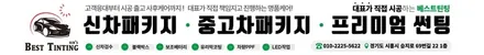 기아 EV4 아이보리실버 썬팅추천 솔라가드 퀀텀 / 시흥 능곡