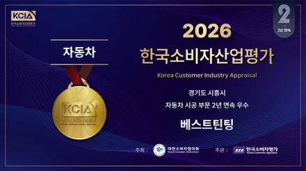 그랜저 썬팅 추천 좋은 것만 해드리고 싶은 마음 / 시흥 능곡