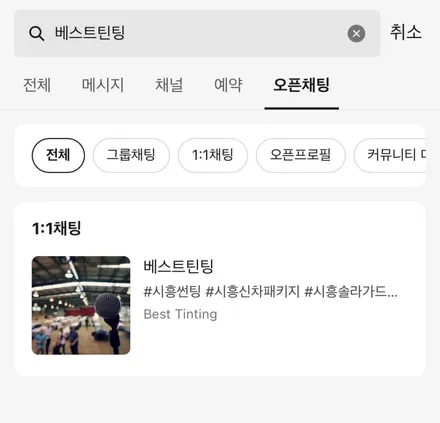 그랜저 썬팅 추천 좋은 것만 해드리고 싶은 마음 / 시흥 능곡
