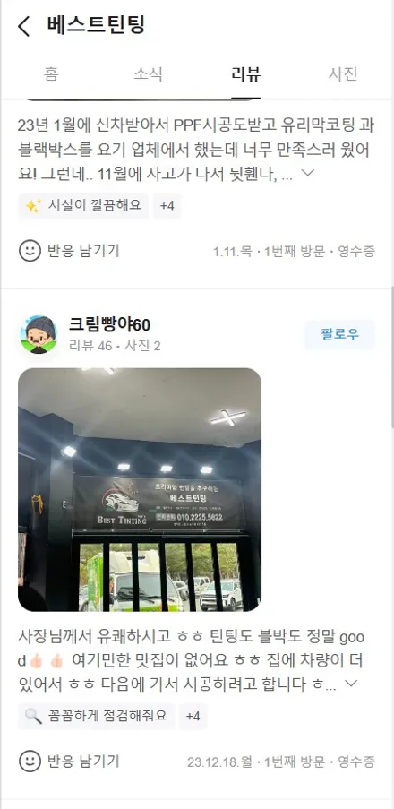 시흥 카니발KA4 썬팅 솔라가드새턴 후기 / 시흥, 안산, 안양, 광명