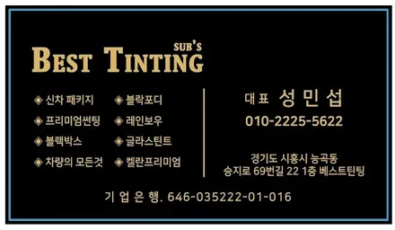 제네시스gv70 시흥ppf 잘하는곳 / 시흥, 안산, 안양, 광명