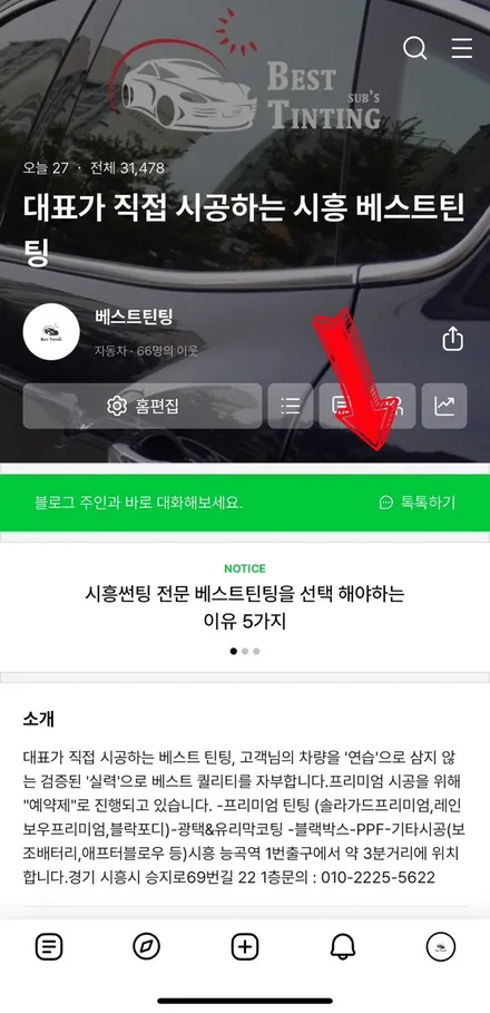 썬팅할인? 싼타페MX5 시흥솔라가드 제니스IR은 30% 할인 이벤트중 / 시흥 능곡