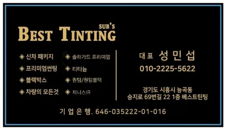 모델Y 썬팅추천 솔라가드 제니스IR / 시흥 능곡