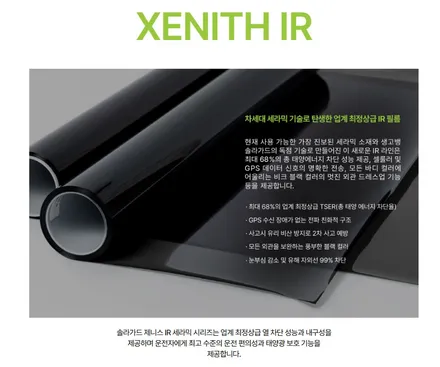 그랜저 썬팅 추천 좋은 것만 해드리고 싶은 마음 / 시흥 능곡