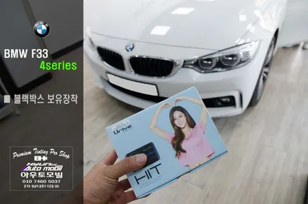 bmw f33 4시리즈 컨버터블 2채널블랙박스 장착 / 성남,분당,판교