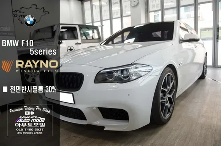 bmw F10 5시리즈 전면 반사필름시공으로 드레스업효과! / 성남,분당,판교
