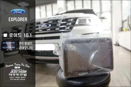 포드 익스플로러 레이노썬팅시공과 아이들을위한 리어모니터 시공 / 성남,분당,판교