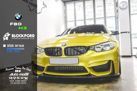 성남블락포디 썬팅 BMW F80 M3 비바 스카이블루 시안성 최고예요~ / 성남,분당,판교
