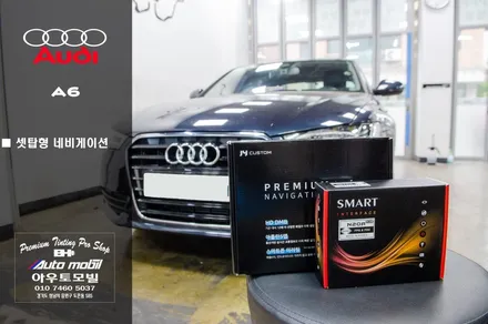 성남 수입차네비매립 아우디a6 모니터블랙아웃도 같이 해결했어요 / 성남,분당,판교