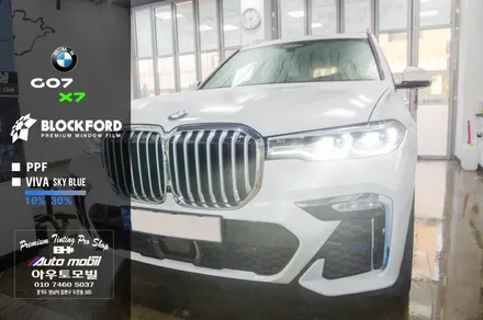 BMW G07 X7 신차썬팅 성남 블락포디 비바스카이블루 PPF 시공 / 성남,분당,판교